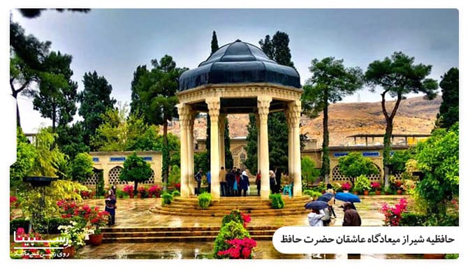 مزایای رزرو تور شیراز رسپینا مزایای رزرو تور تهران شیراز